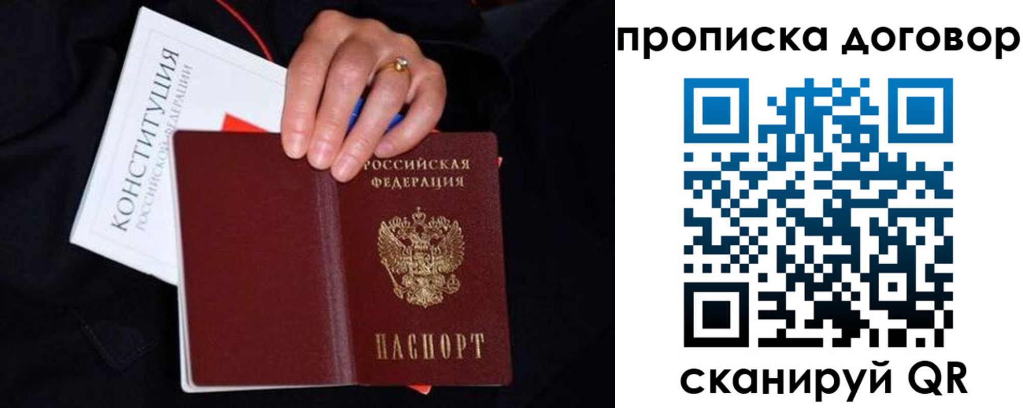прописка в Зарайске