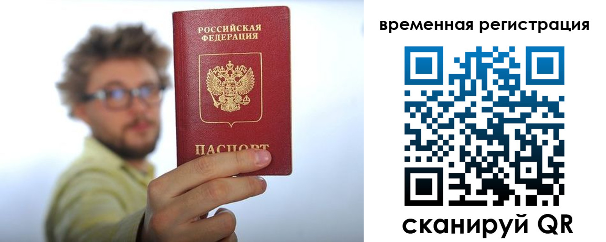 регистрация в Зарайске