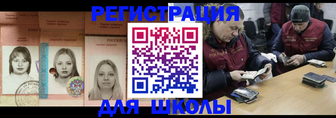 временная регистрация недорого в Зарайске