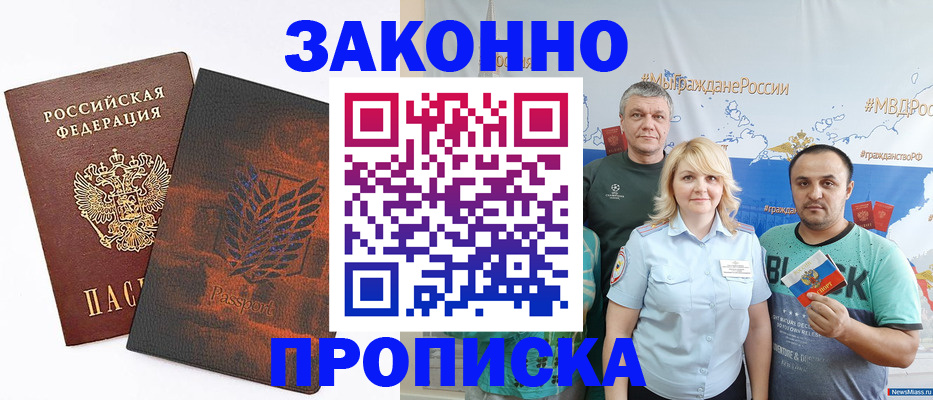 прописка иностранных граждан в Зарайске