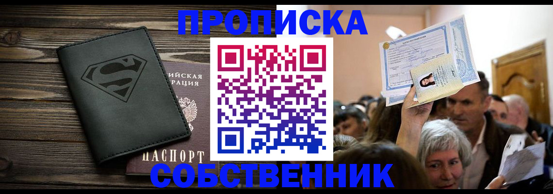 прописка для кредита в Зарайске