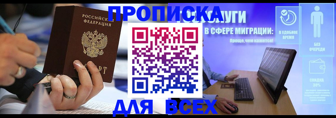 временная регистрация поиск в Зарайске