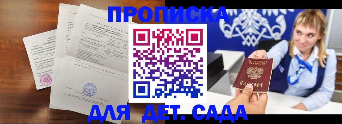 прописка для военкомата в Зарайске