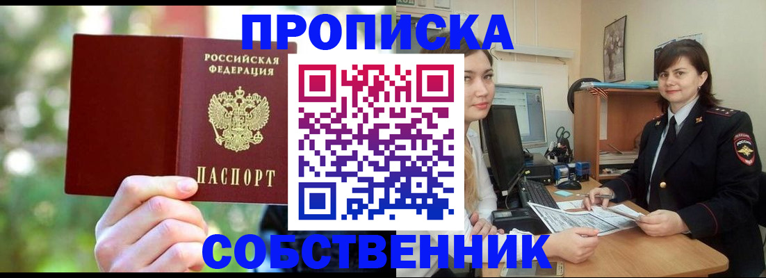 прописка иностранных граждан в Зарайске