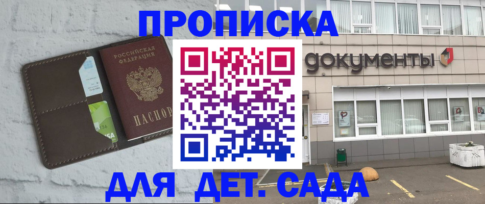 временная регистрация недорого в Зарайске