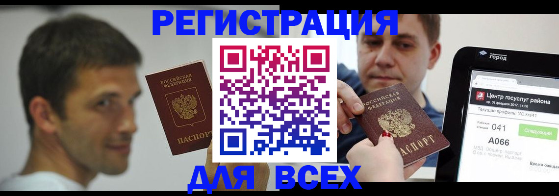 прописка регистрация в Зарайске