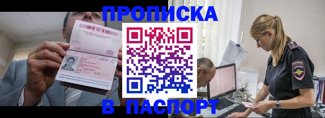 временная регистрация для всех в Зарайске