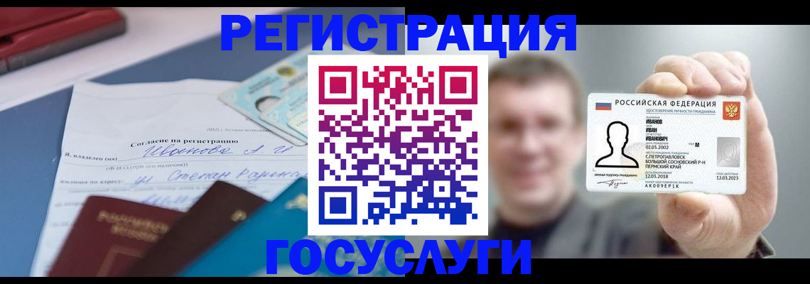 прописка 2025 в Зарайске