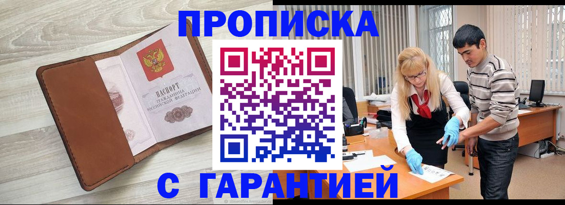 миграционный учет в Зарайске