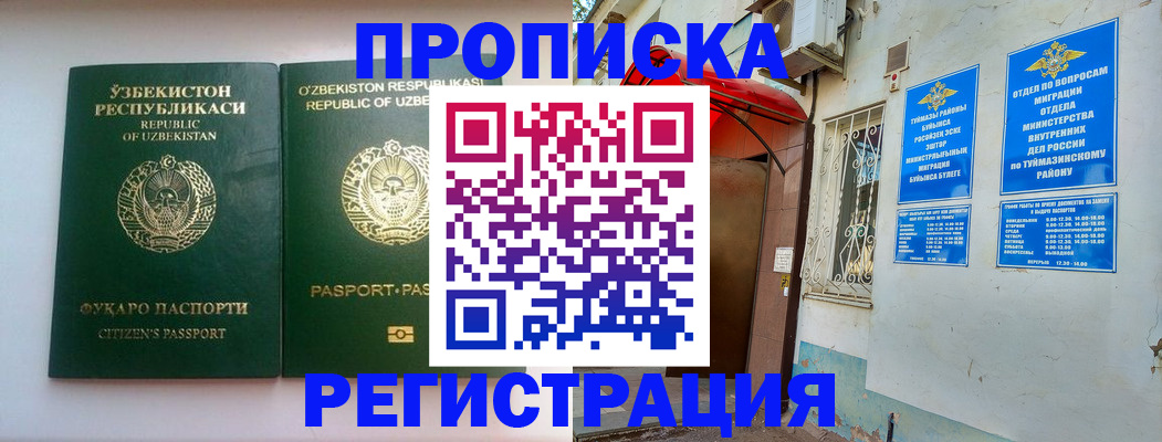 где прописаться в Зарайске