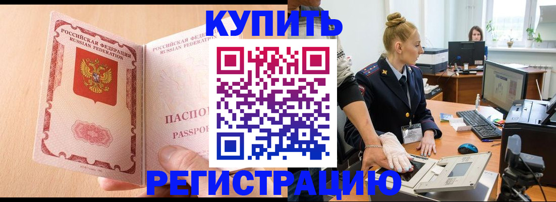 прописка паспорт в Зарайске