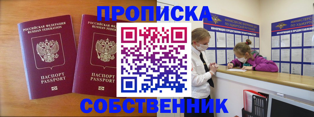 временная регистрация для всех в Зарайске