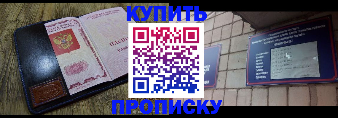 временная регистрация надежно в Зарайске